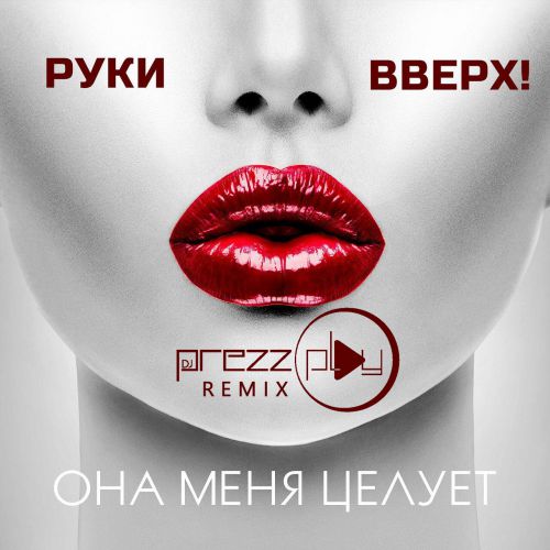 ! -    (DJ Prezzplay Remix) [2019]