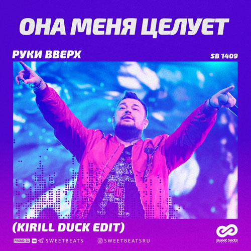   -    (Kirill Duck Edit) [2019]