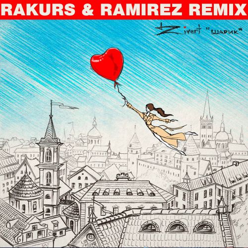Zivert -  (Rakurs & Ramirez Remix).mp3