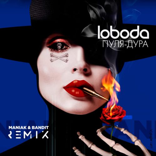 Loboda - - (Maniak & Bandit Remix) [2019]