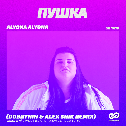 Alyona Alyona -  (Dobrynin & Alex Shik Remix) [2019]