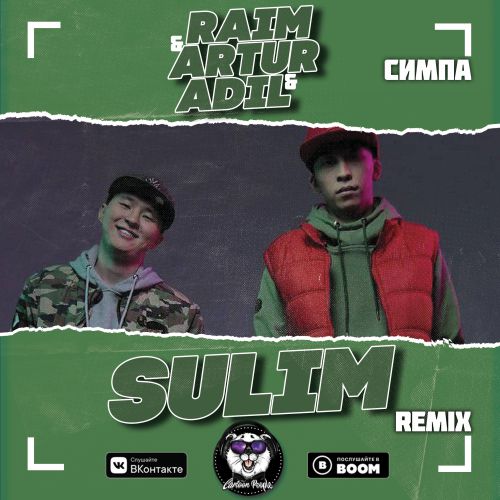 RaiM & Artur & Adil -  (Sulim Remix).mp3