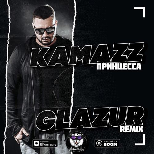 Kamazz -  (Glazur Remix) [2019]
