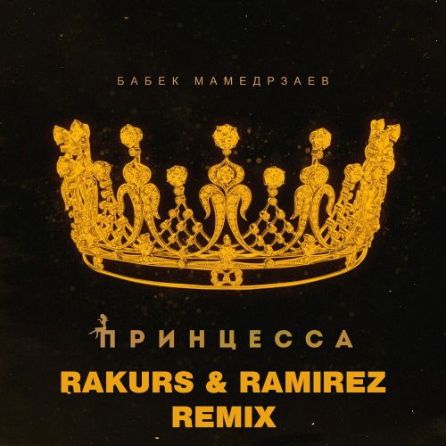   -  (Rakurs & Ramirez Radio Edit).mp3