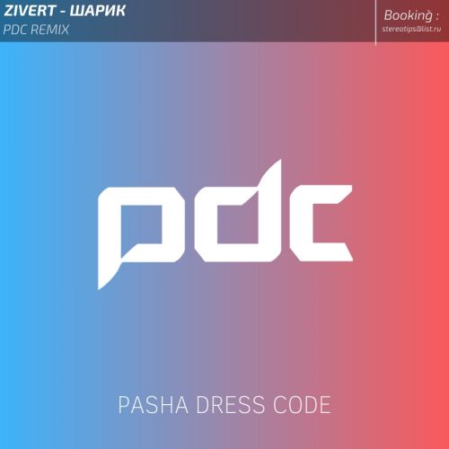 Zivert -  (PDC Remix).mp3