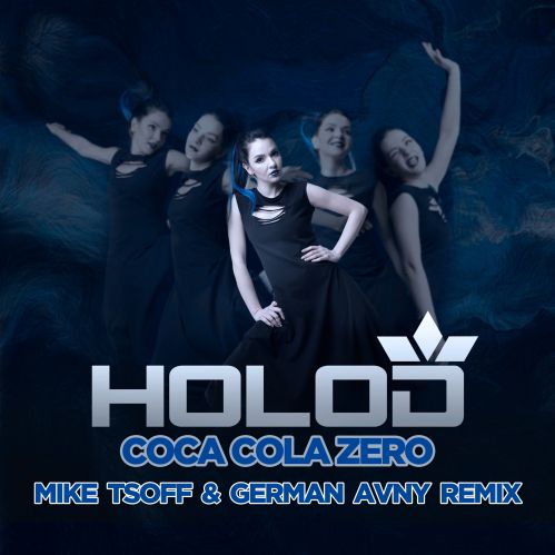 HOLOD - Coca Cola Zero (Mike Tsoff & German Avny Remix).mp3