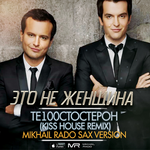 100, Kiss House -    (Mikhail Rado Sax Version).mp3