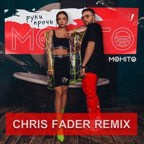  -   (Chris Fader Remix)(Dub version).mp3