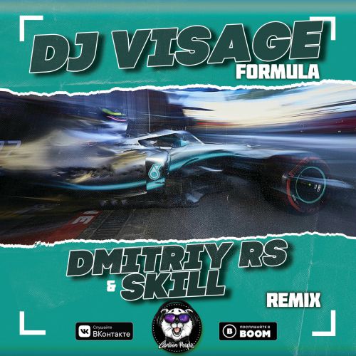 DJ Visage - Formula (Dmitriy Rs & Skill Remix) [2019]
