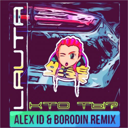Lauta -   (Alex Id & Borodin Remix) [2019]
