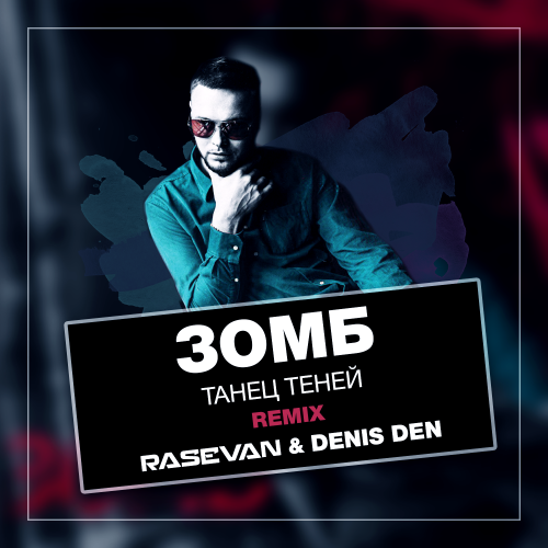  -   (RASEVAN & DENIS DEN Remix) (Extended Mix).mp3