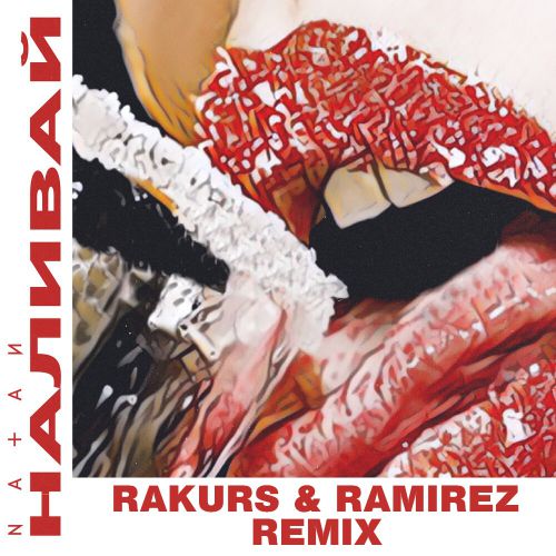 Natan -  (Rakurs & Ramirez Radio Edit).mp3