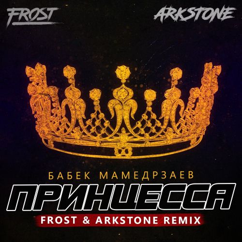   -  (Frost & Arkstone Remix) [2019]