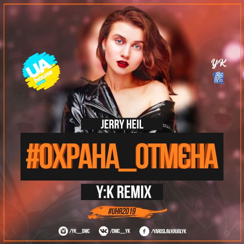 Jerry Heil - #_ (Y.K. Remix).mp3