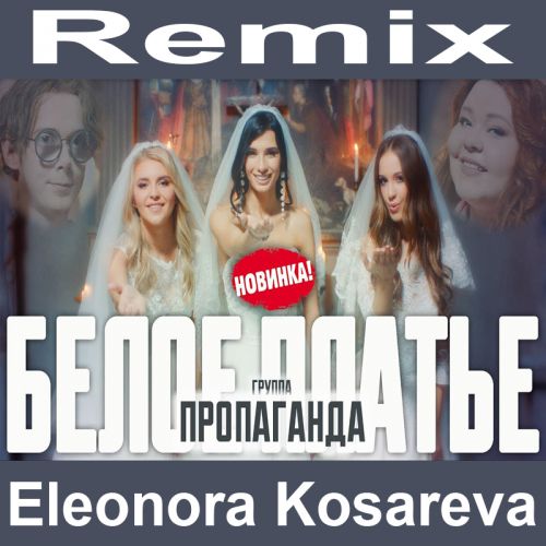  -   (Eleonora Kosareva Radio Edit).mp3