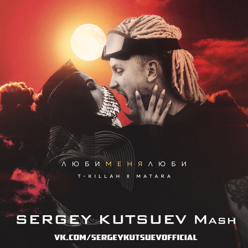 T-killah, Matara vs. Jenia Smile & Ser Twister -    (Sergey Kutsuev Mash).mp3