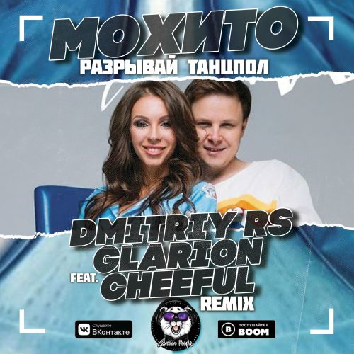  -   ( Dmitriy Rs feat Glarion & Cheeful Remix).mp3