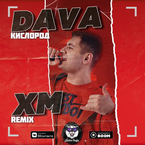 DAVA   (XM Remix).mp3