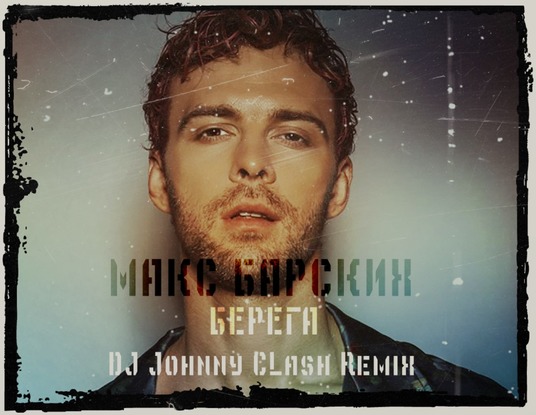   -  (DJ Johnny Clash Remix) [2019]
