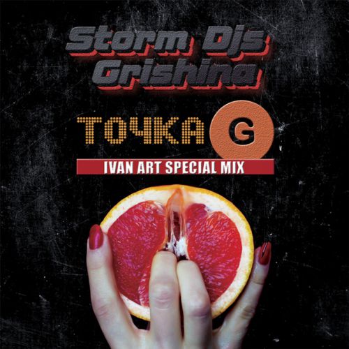 Storm DJs, Grishina -  G (Ivan ART Special mix).mp3