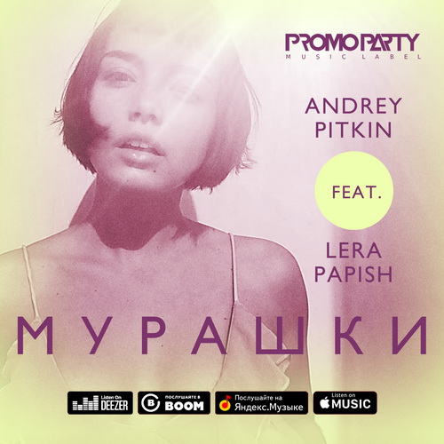 Andrey Pitkin feat. Lera Papish -  [2019]