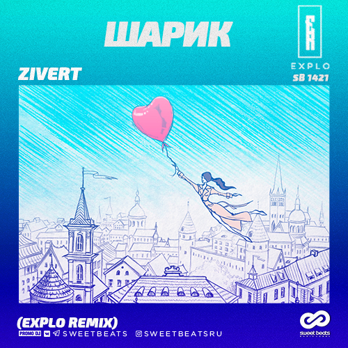 Zivert -  (Explo Remix) [2019]