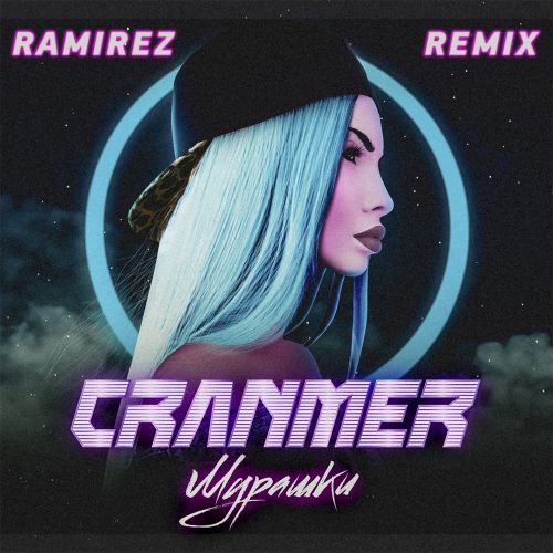 Cranmer -  (Ramirez Radio Edit).mp3
