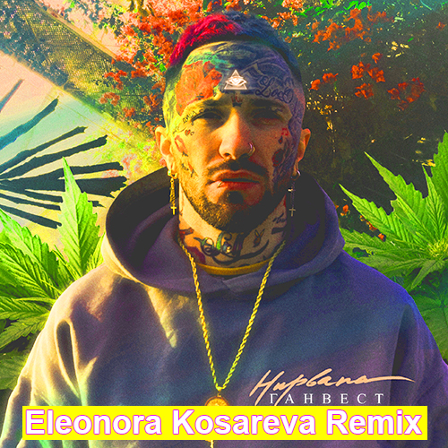  -  (Eleonora Kosareva Remix).mp3