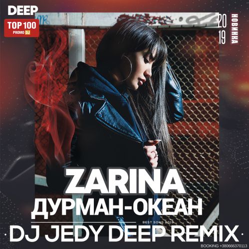 Zarina - - (Dj Jedy Deep Remix) [2019]