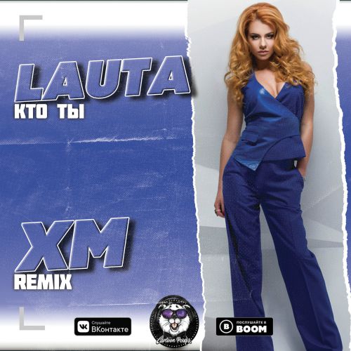 LAUTA -   (XM Remix).mp3