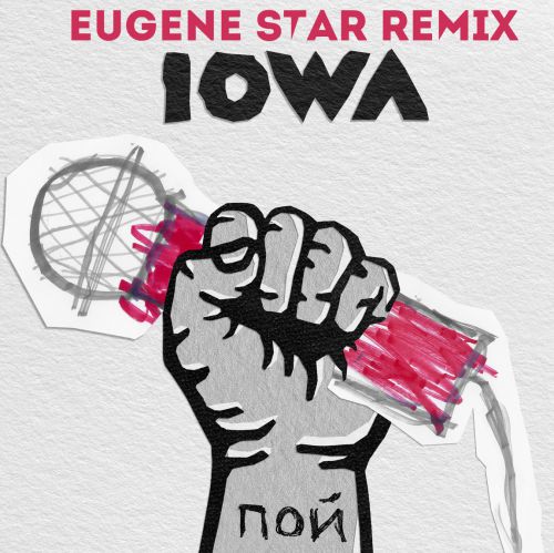 Iowa -  (Eugene Star Remix) [2019]