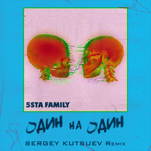 5sta Family -    (Sergey Kutsuev Remix) [2019]