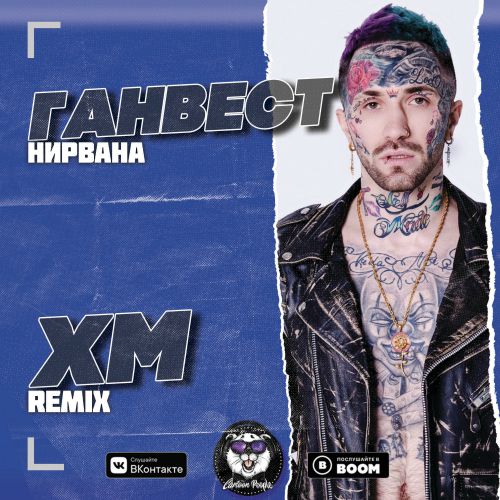  -  (XM & Glazur Radio Remix).mp3