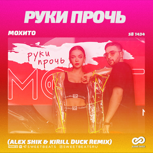  -   (Alex Shik & Kirill Duck Remix).mp3