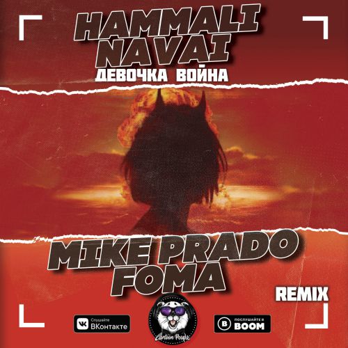 HammAli & Navai - - (Mike Prado & Foma Radio Edit).mp3