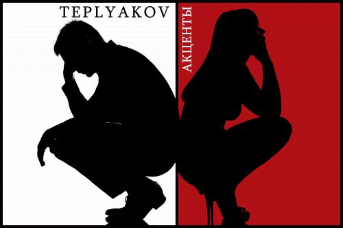 TEPLYAKOV -  (Album Version).mp3