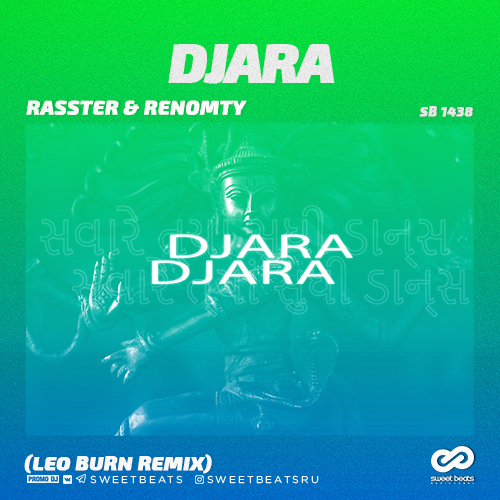 Rasster & Renomty - Djara (Leo Burn Remix).mp3