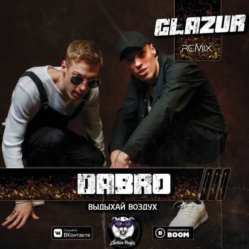 Dabro -    (Glazur Remix)(Radio Edit).mp3