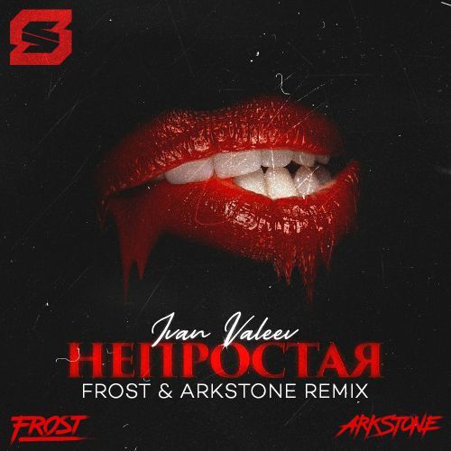 Ivan Valeev -  (Frost & Arkstone Remix).mp3