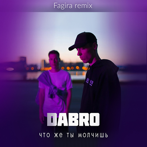 DaBro -     (Fagira remix).mp3