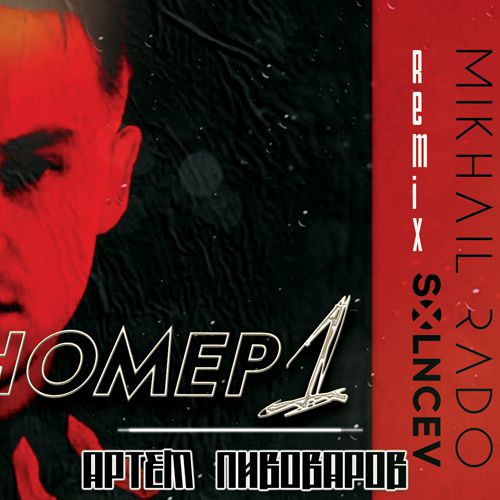   - No.1 (Solncev & Mikhail Rado Sax Remix).mp3