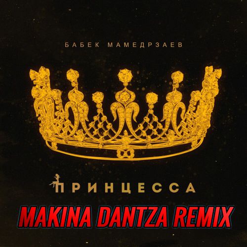   -  (Makina Dantza Extended Remix).mp3