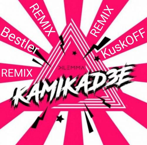 Dilema - Kamikadze (Roman Kuskoff & Max Bestler Remix) [2019]