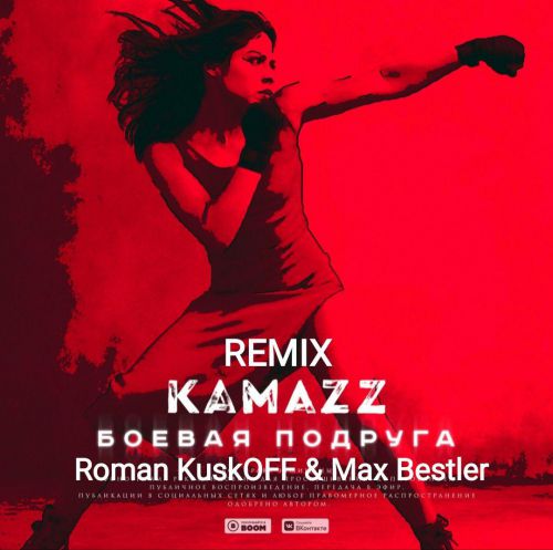 Kamazz -   (Roman Kuskoff & Max Bestler Remix) [2019]