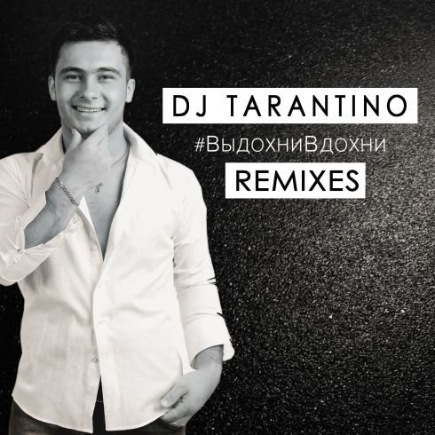 Dj Tarantino - # (DJ AMOR Radio Remix).mp3