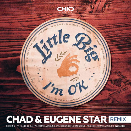 Little Big - I'm OK (Chad & Eugene Star Radio Edit).mp3