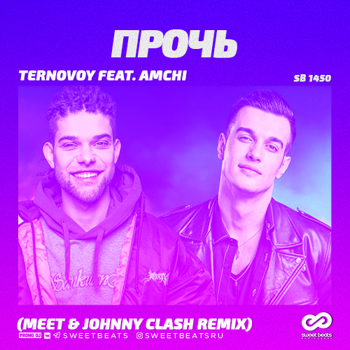 Ternovoy feat. Amchi -  (Meet & Johnny Clash Remix) [2019]