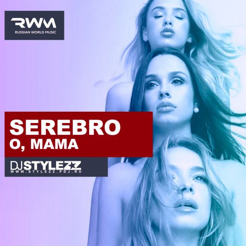 SEREBRO - O, MAMA (STYLEZZ Radio Edit).mp3