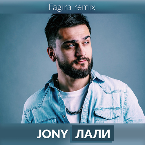 JONY -  (Fagira Extended remix).mp3