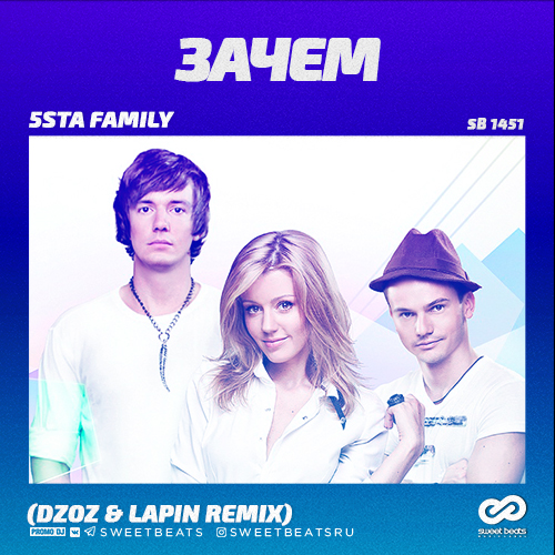5sta Family -  (Dzoz & Lapin Remix) [2019]